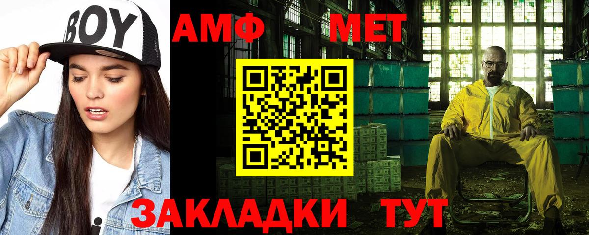 Анапа  АМФЕТАМИН 97%  Вход с VPN 