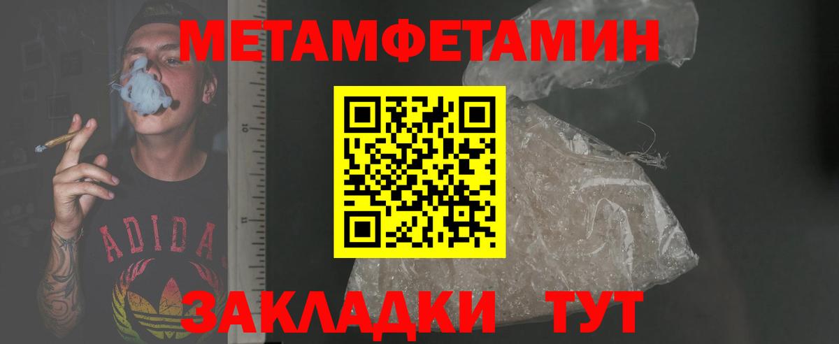 АМФЕТАМИН 97% Анапа