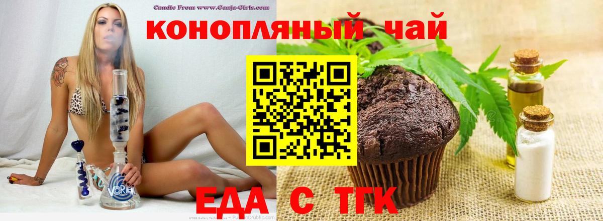 Cannafood марихуана  Вход с VPN  Анапа 