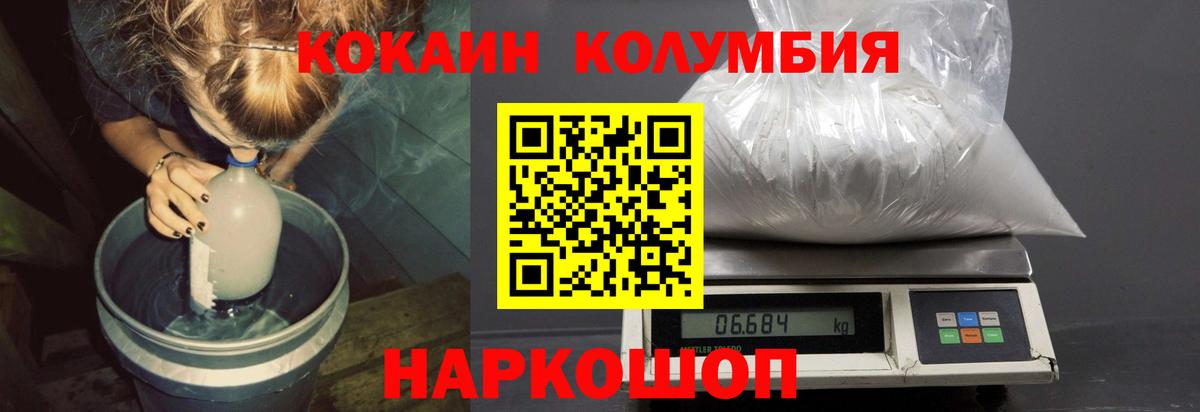 КОКАИН 98% Анапа