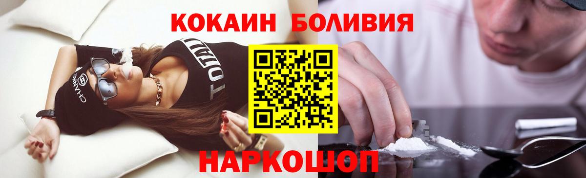 Cocaine 98%  Вход с VPN  Анапа  КОКАИН 99% 