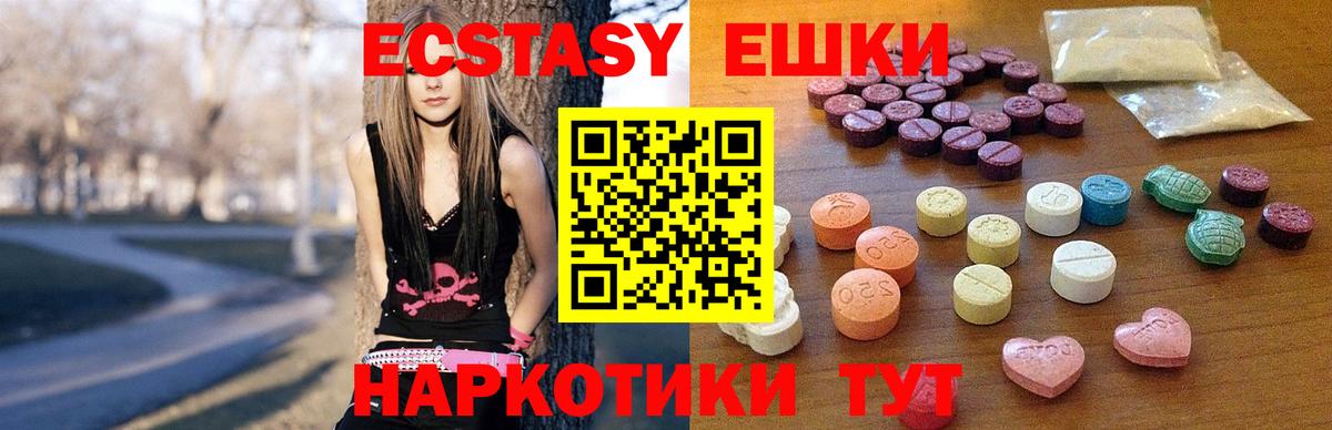 купить наркотики сайты  ЭКСТАЗИ диски  Анапа  Вход с VPN  ЭКСТАЗИ 250 мг  ЭКСТАЗИ 