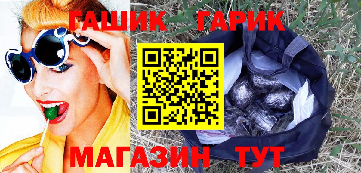 ГАШ Premium Анапа