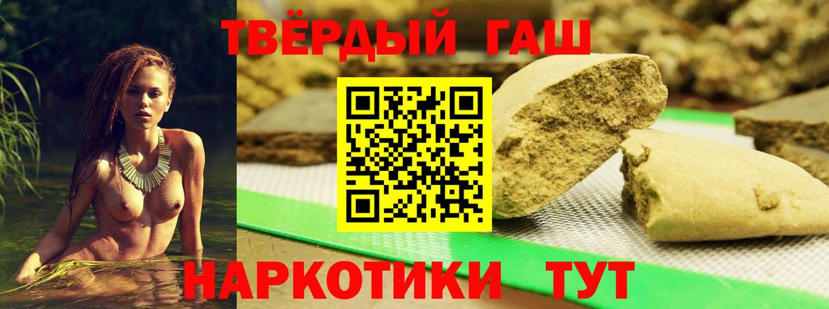 Гашиш  ГАШИШ Ice-O-Lator  Вход с VPN  Гашиш Ice-O-Lator  Анапа 