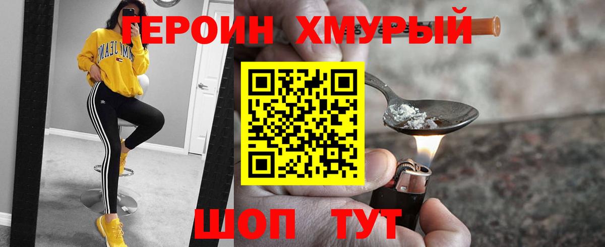 ГЕРОИН афганец  Героин  Анапа  Вход с VPN 