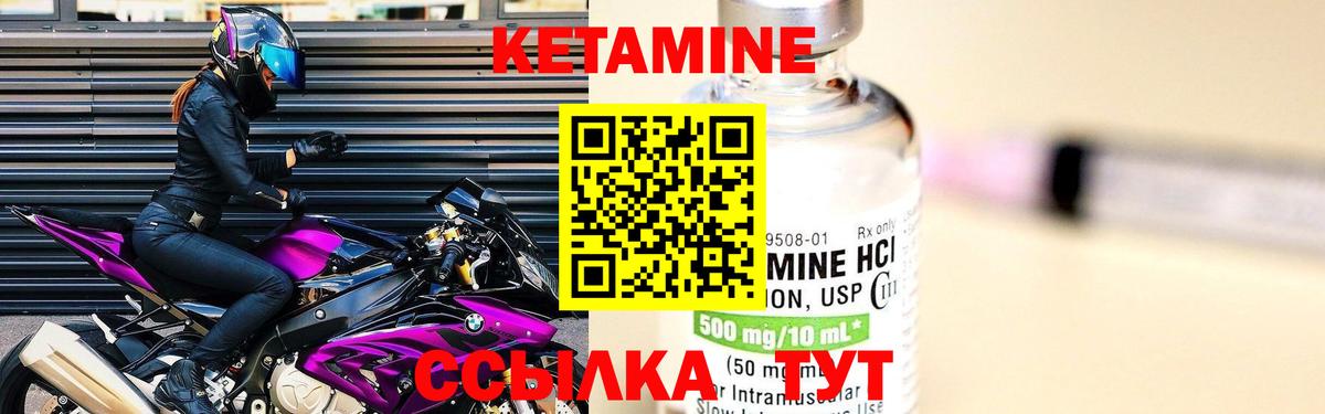Кетамин VHQ  Вход с VPN  Анапа 