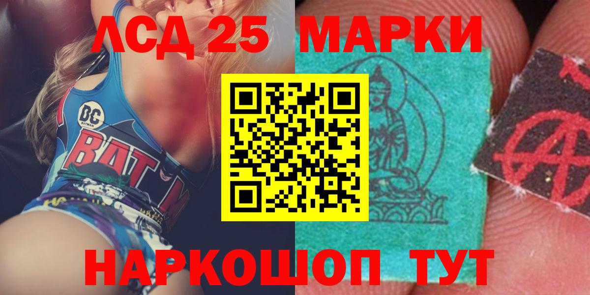 Анапа  LSD-25 экстази ecstasy  Вход с VPN 