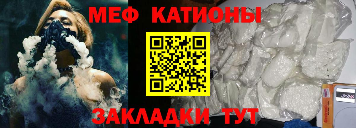 Мефедрон мука Анапа