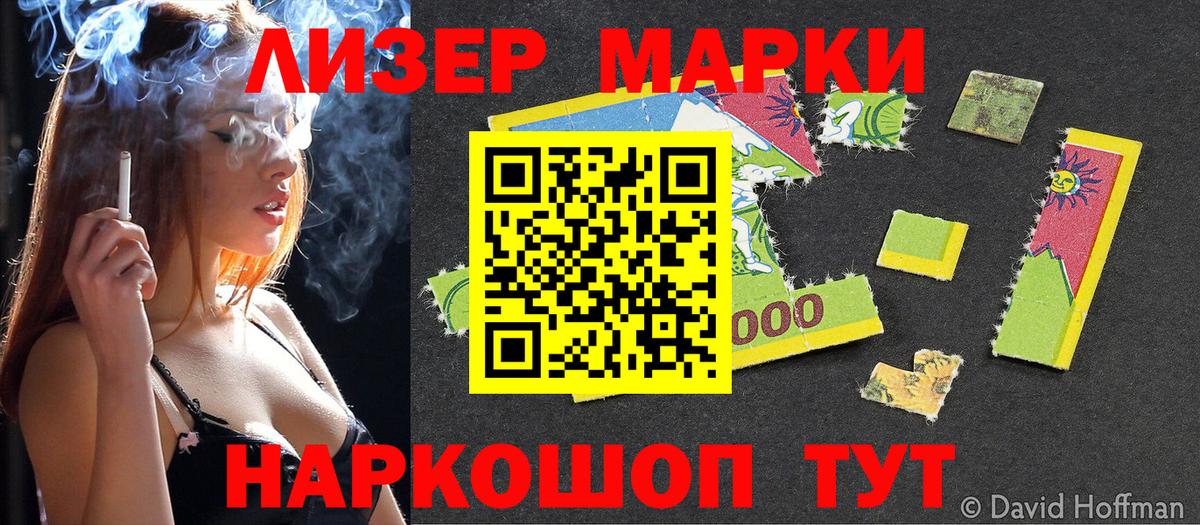 Марки N-bome 1,8мг  Марки N-bome 1,8мг  Анапа  Марки 25I-NBOMe  Вход с VPN 