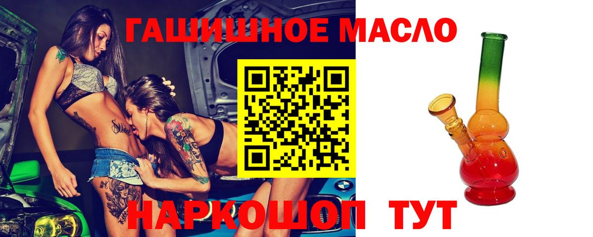 ТГК концентрат Анапа