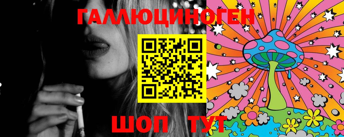 Галлюциногенные грибы мицелий  Псилоцибиновые грибы мухоморы  Анапа  Вход с VPN 